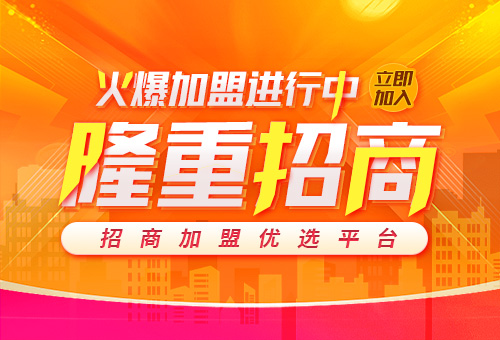 加盟东威利
